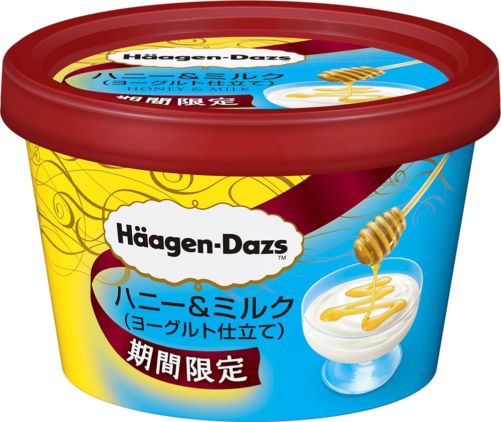 ハーゲンダッツ、「ハニー＆ミルク」登場 ヨーグルト仕立ての濃厚な味わい