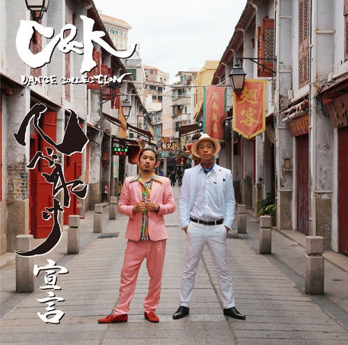 C K新曲 へべれけ宣言 でアジア進出 モデルプレス C K新曲 へべれけ宣言 でアジア進出 モデルプレス