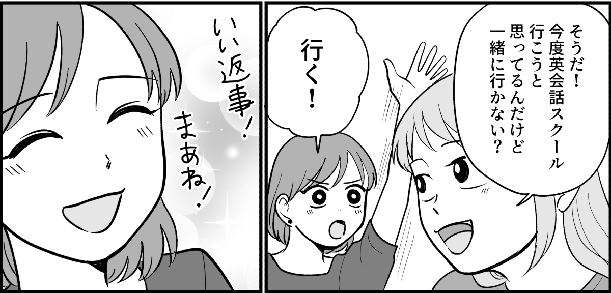 ＜産めない娘＞両親や友だちから愛されて「私、幸せだ」でもいつか…！【第9話まんが：マオの気持ち】