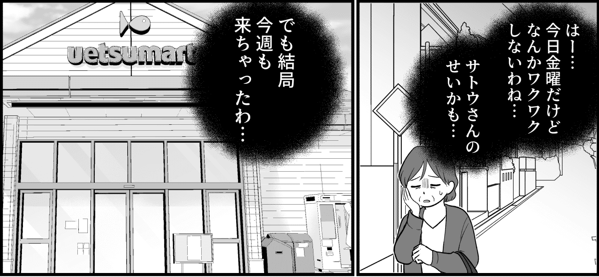 【全5話】これってカスハラになる？_004_1