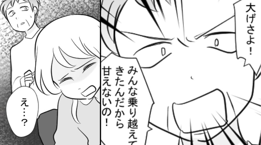 切迫早産で”絶対安静”の嫁に…無理やり家事をさせる義母。夫は義母を庇うが⇒医師から告げられた【言葉】に真っ青！？