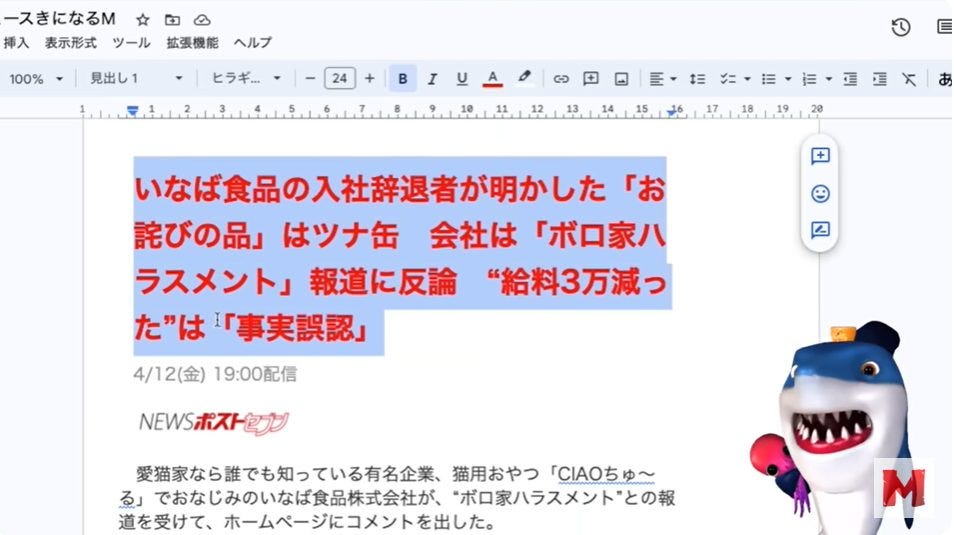 【もとみつ】いなば食品の社員寮はボロ屋？17人が入社辞退！【話が違う】