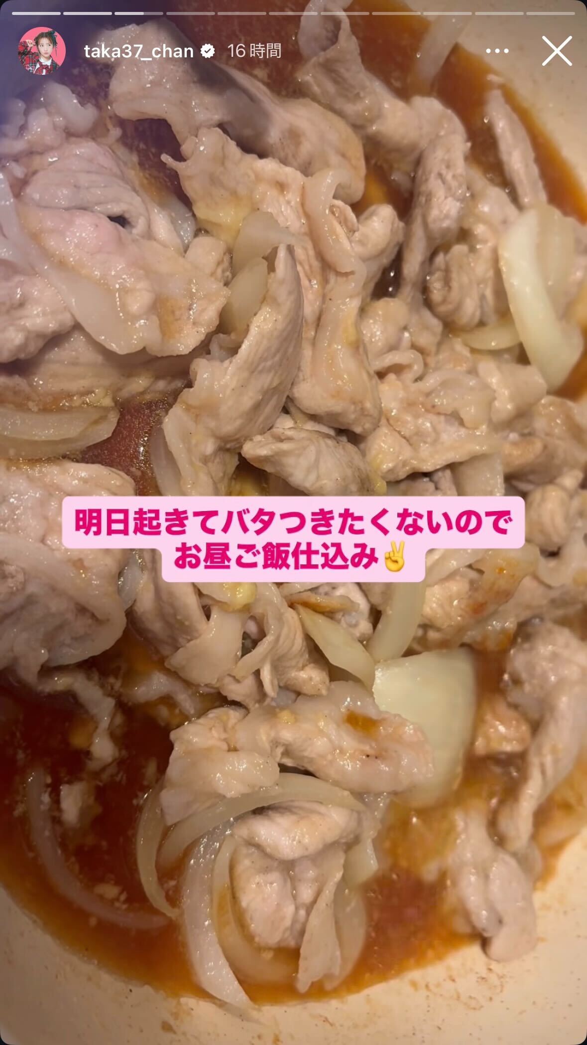 高橋みなみInstagramストーリーズより