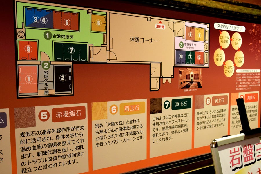 スパハーブス大浴場