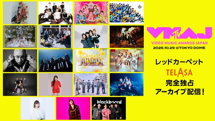 「MTV VMAJ 2026」(提供画像)