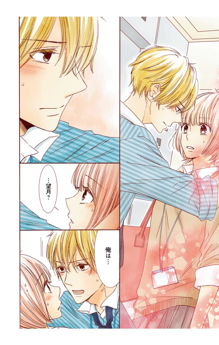 「文学処女」第10話より(C) Mayaka Nakano / LINE