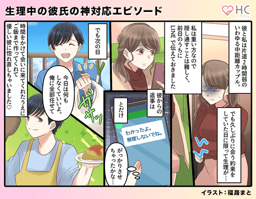 今日は休んでて 俺に任せて 生理中に惚れ直した彼の行動とは 生理中の彼氏の神対応エピソードvol 1 モデルプレス 今日は休んでて 俺に任せて 生理中に惚れ直した彼の行動とは 生理中の彼氏の神対応エピソードvol 1 モデルプレス