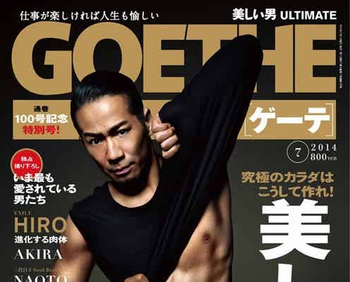 EXILE・HIRO、進化が止まらない“奇跡の腹筋”披露「誰でも割れます」