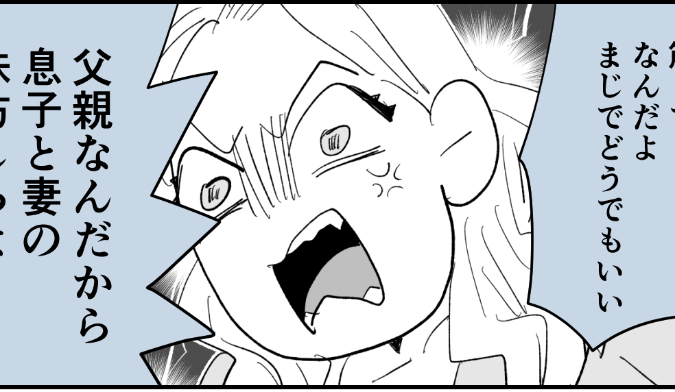 ＜舐められたら負けダロ！＞絶対謝らない母親「筋を通すってなんだよ」【第4話まんが：相手の気持ち】