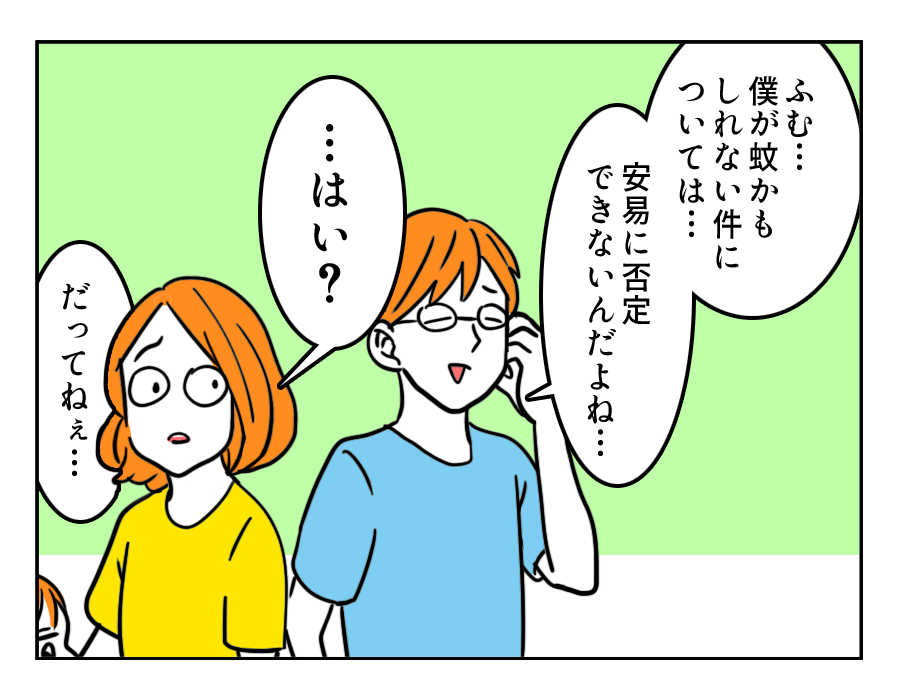 【嫁ぎ先の天然家族2】妻は蚊夫を愛すべき…？？「僕が蚊かもしれない件」＜第22話＞#4コマ母道場