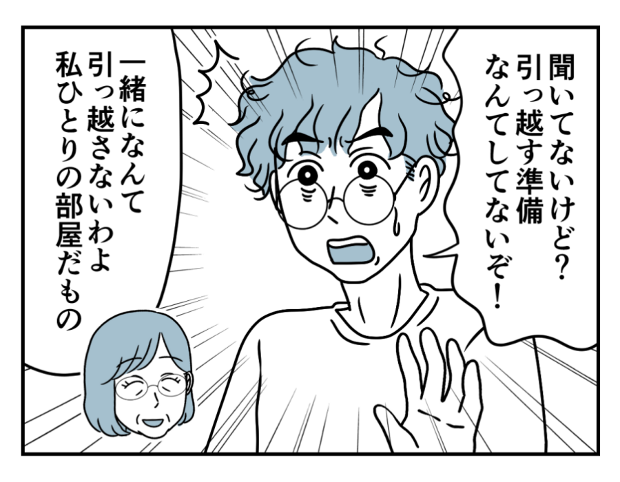 【バツイチ息子は、狂ってた…】「元気でね」去っていった母親にアゼン＜第28話＞#4コマ母道場