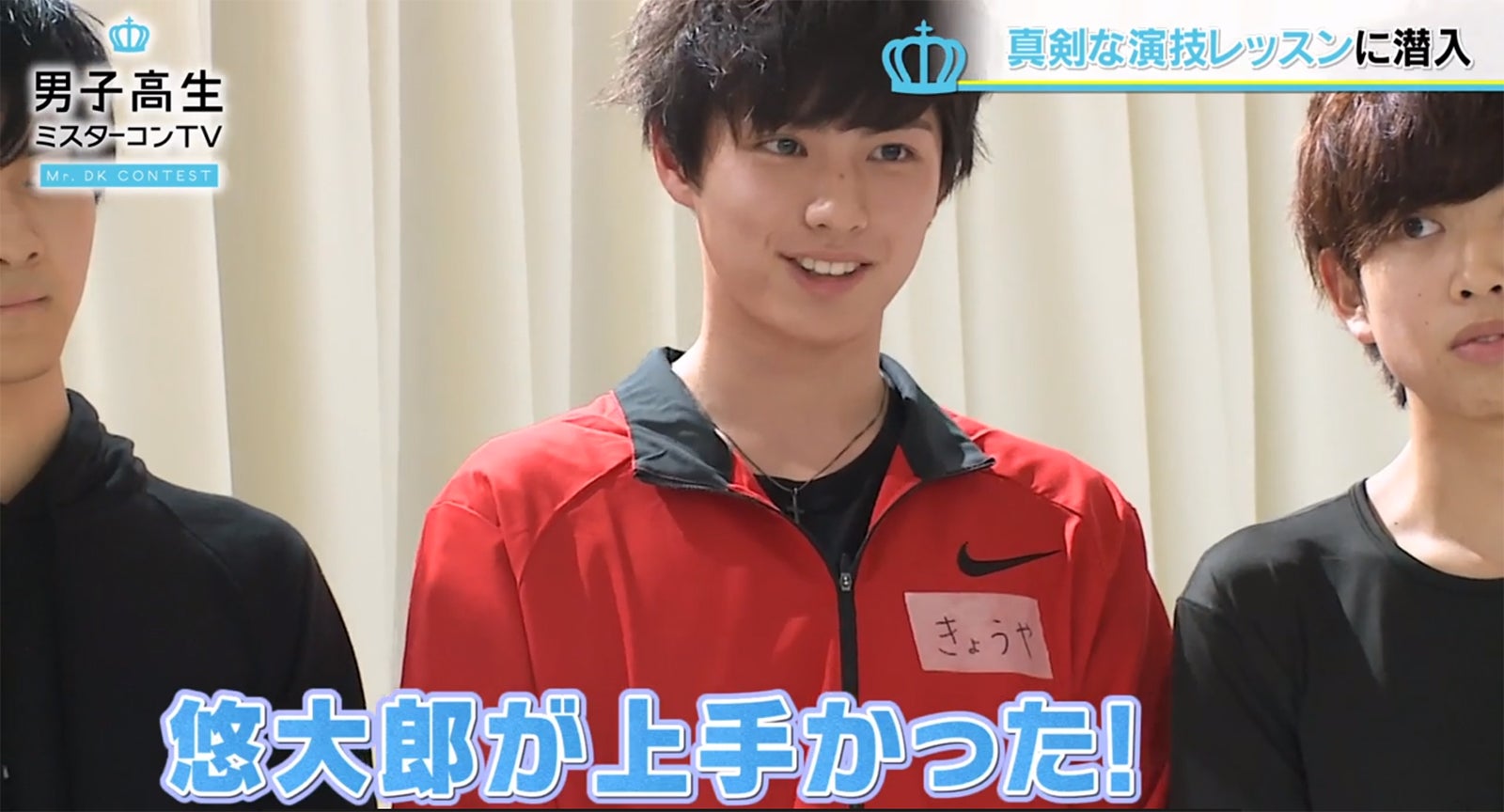 “日本一のイケメン高校生”ファイナリストへ“遠慮なし”の本気指導