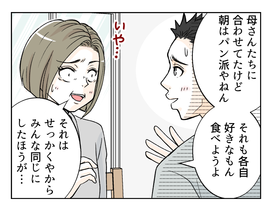 tomarinikitagiryousin_9_3