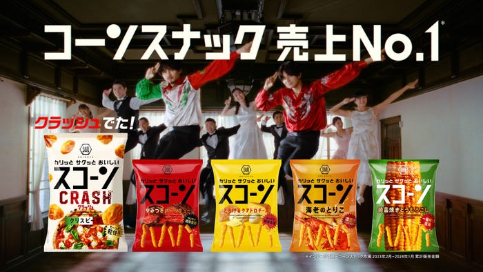 中島健人新TVCM「もっとダンスコーン」篇より(提供写真)