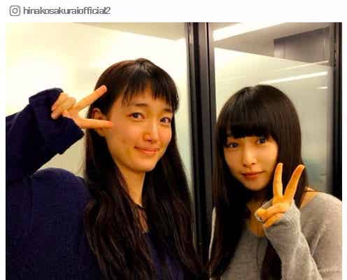 桜井日奈子、先輩・入山法子とのすっぴん2ショットに反響続々「ありえない可愛さ」