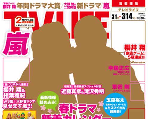 嵐・櫻井翔、「あまちゃん」「半沢直樹」との激戦制す「ドッキリかと思った」