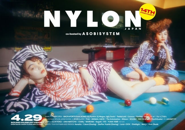 NYLON JAPAN 14TH ANNIVERSARY PARTY co-hosted by ASOBISYSTEM／画像提供：グローバル・ハーツ