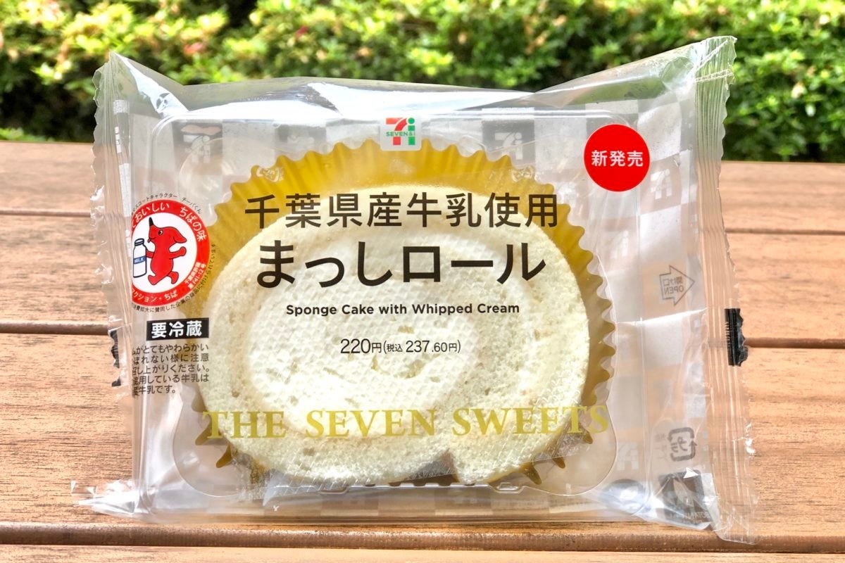 セブンイレブン　千葉県限定