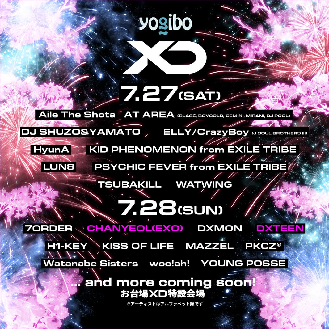 「XD World Music Festival presented by Yogibo」出演アーティスト一覧（提供写真）