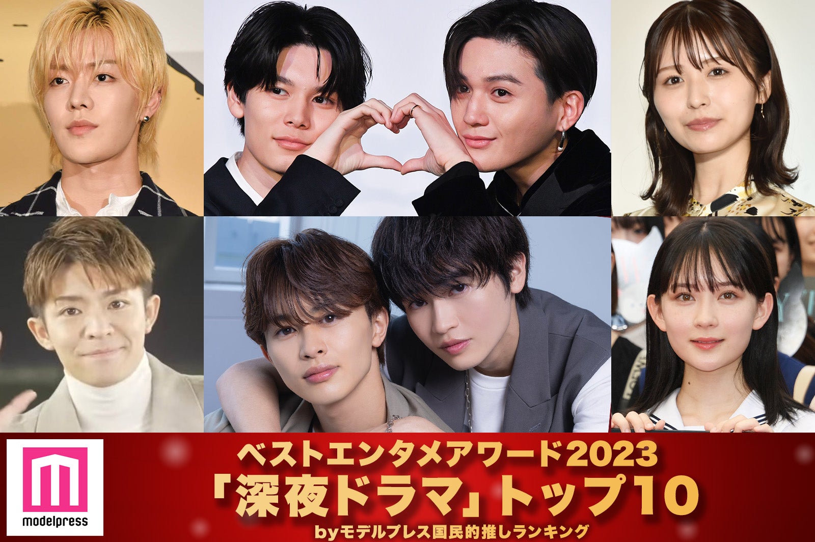 モデルプレス読者が選ぶ「2023年の“ベスト深夜ドラマ”」トップ10を発表【ベストエンタメアワード2023】