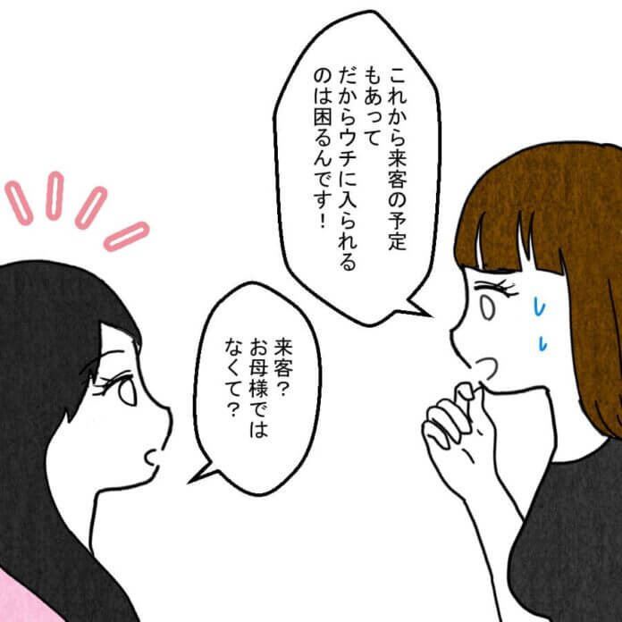 もう一歩も引かないぞ…