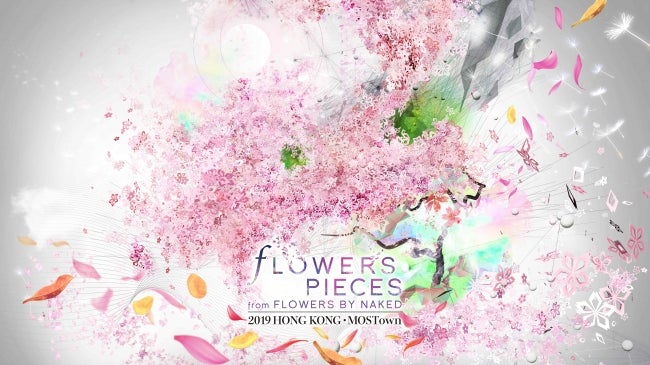 FLOWERS PIECES from FLOWERS BY NAKED 2019 HONG KONG ‧ MOSTown／画像提供：ネイキッド