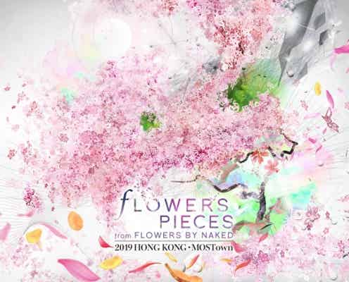 「FLOWERS BY NAKED」海外初進出、香港に桜×浮世絵アートが上陸