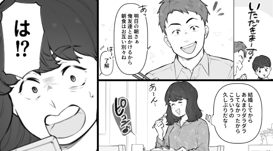 “夫がいない休日の朝”はすっぴんでダラダラ♡だが次の瞬間⇒スマホを見て「は！？」妻の血の気が引いたワケ
