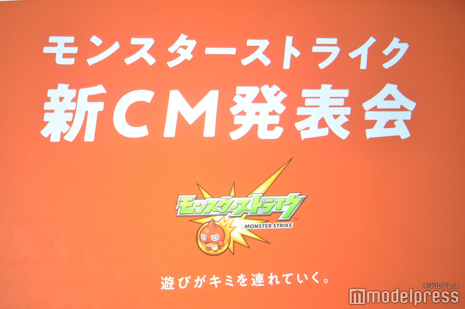 新CM発表会（C）モデルプレス