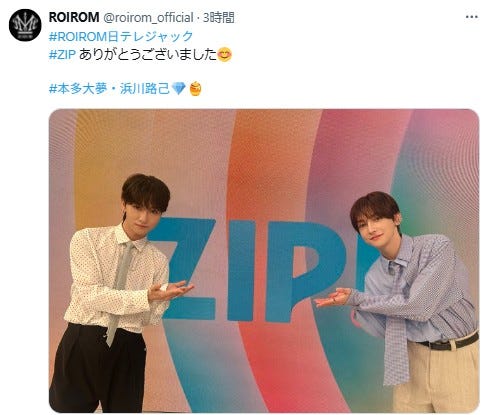 ROIROM 公式Xより