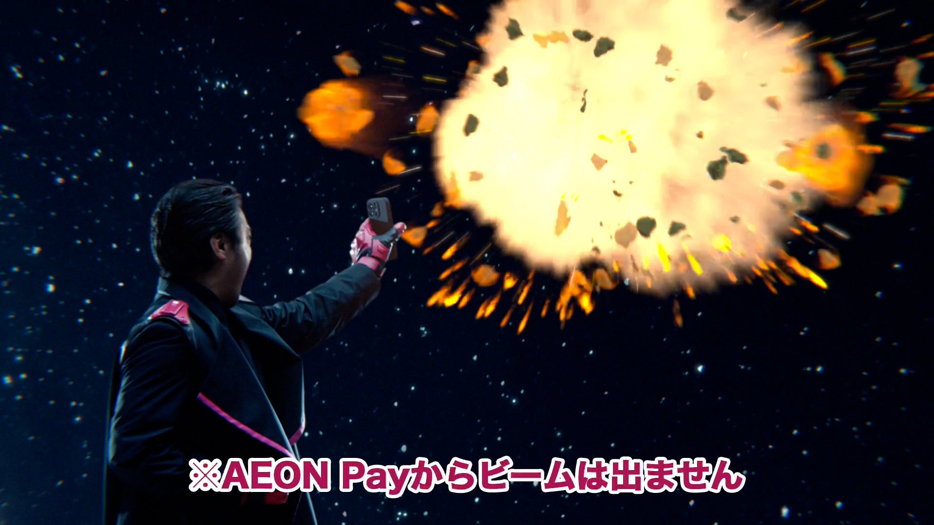 AEON Pay「ヒーロー」篇（提供写真）