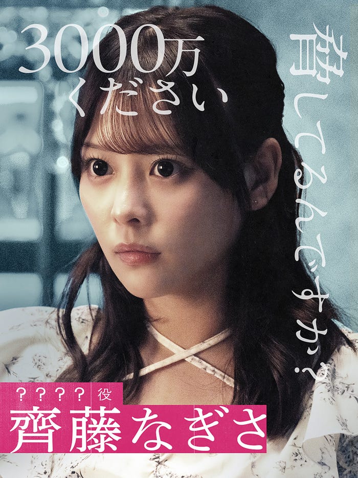 齊藤なぎさ(C)AbemaTV,Inc.