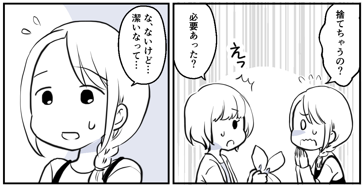 地域のお下がりリレー3_2_4