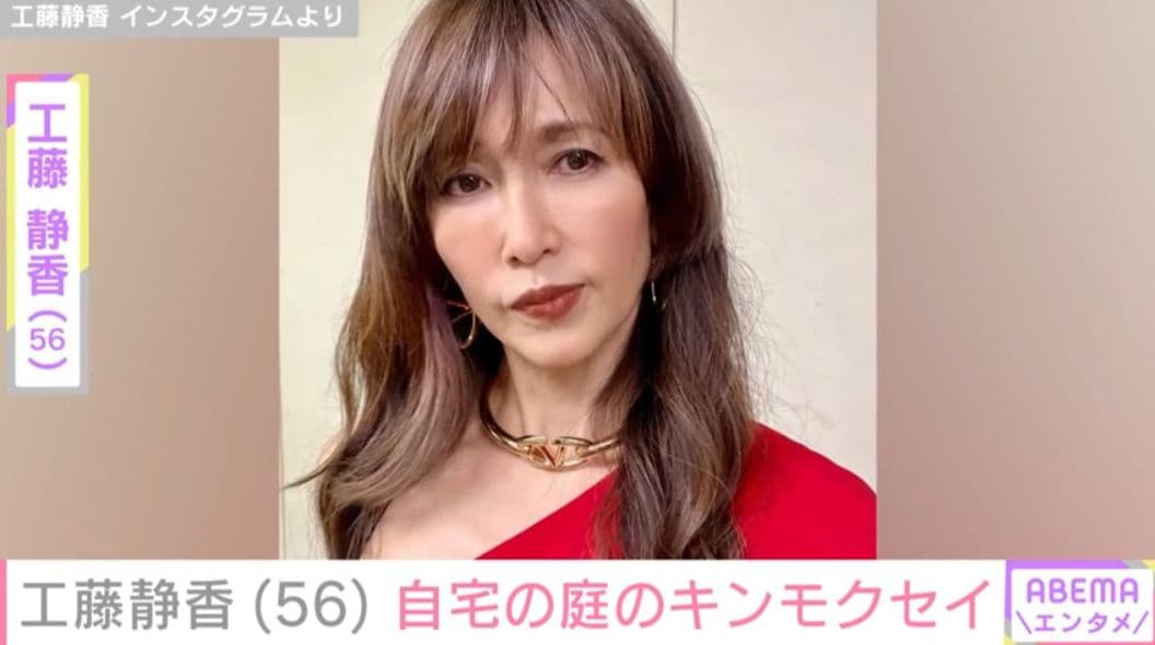 “広々とした自宅が話題”工藤静香（56）、庭のキンモクセイや愛犬との姿を公開