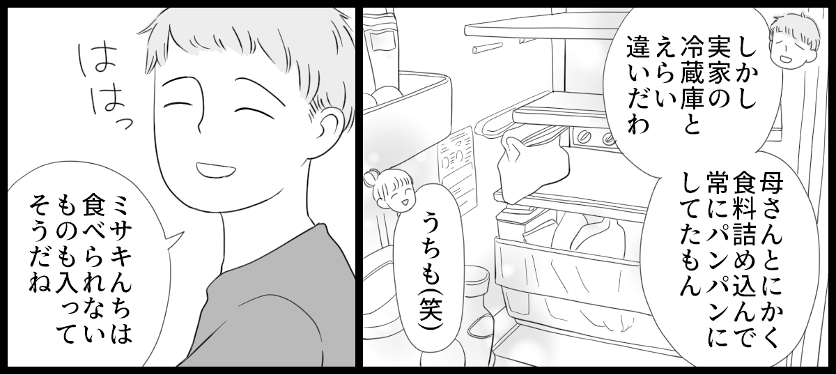 実家が汚い_1-1-3