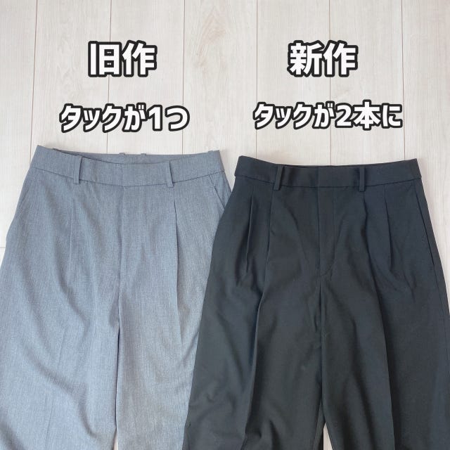 ユニクロ　タックワイドパンツ　新作