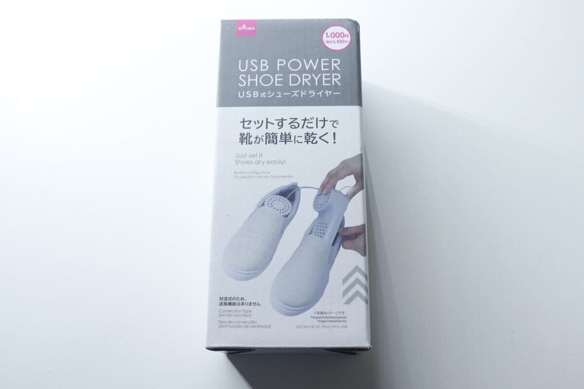 USB式シューズドライヤーのパッケージ。商品名と価格が記載されている