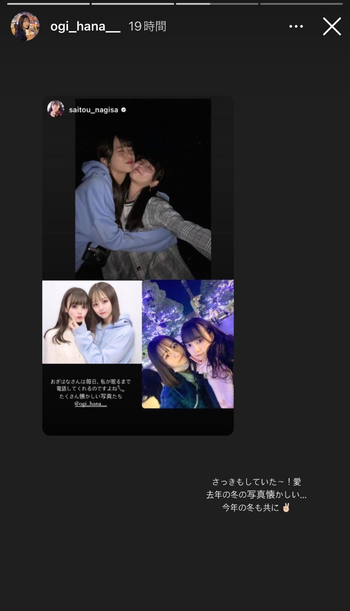 尾木波菜Instagramストーリーズより 