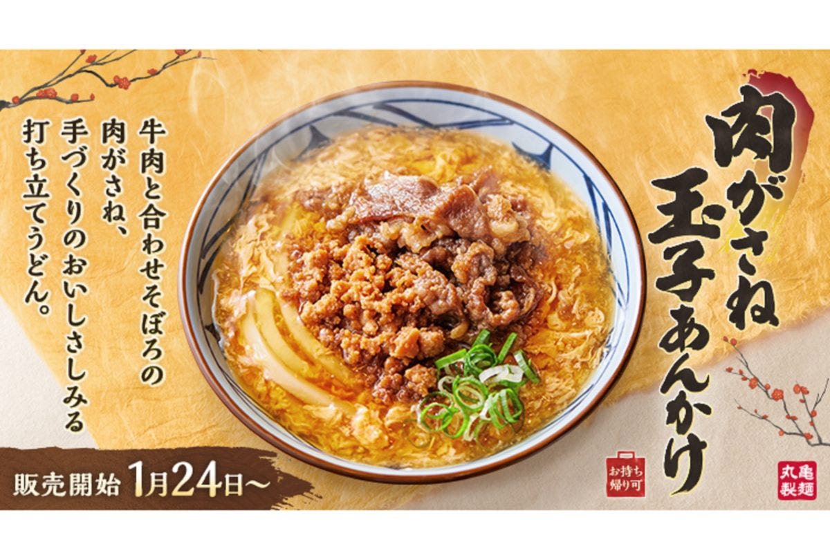 丸亀製麺