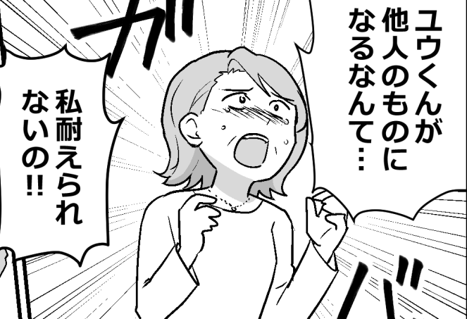 ＜男の改姓、みっともない？＞夫には分からない孤独感「今さら理解者ヅラするなッ！」【第4話まんが】