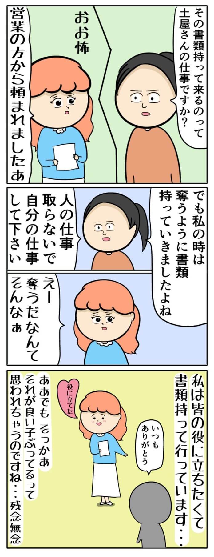 第89話