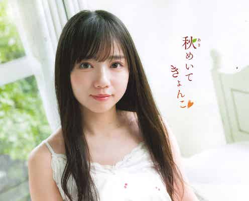 日向坂46齊藤京子「週刊少年チャンピオン」で自身最多表紙 キュートな魅力たっぷり