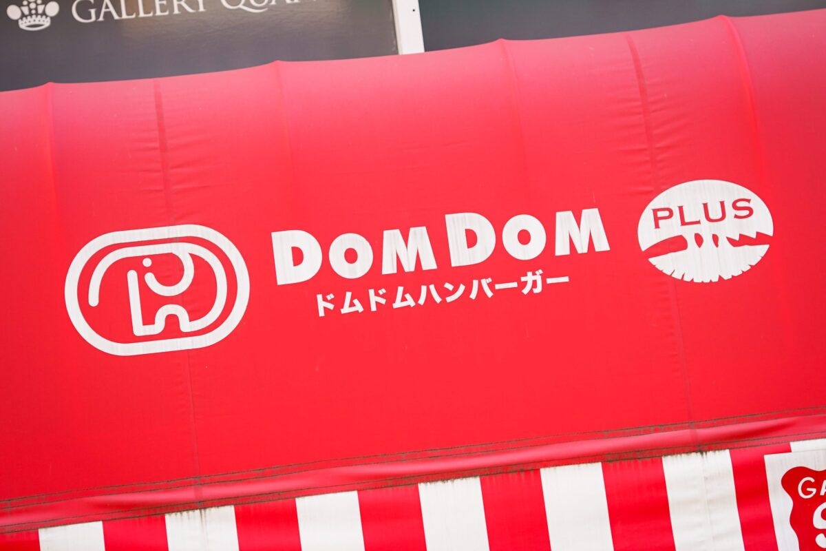 ドムドムバーガー