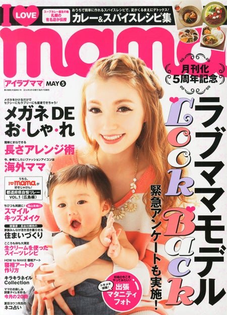 「I Love mama」一時休刊を発表　出版元事業停止の影響