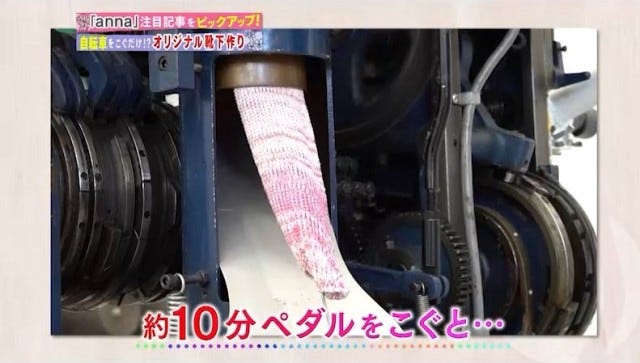 自転車をこいで靴下を作る…?奈良に誕生した「体験スポット」