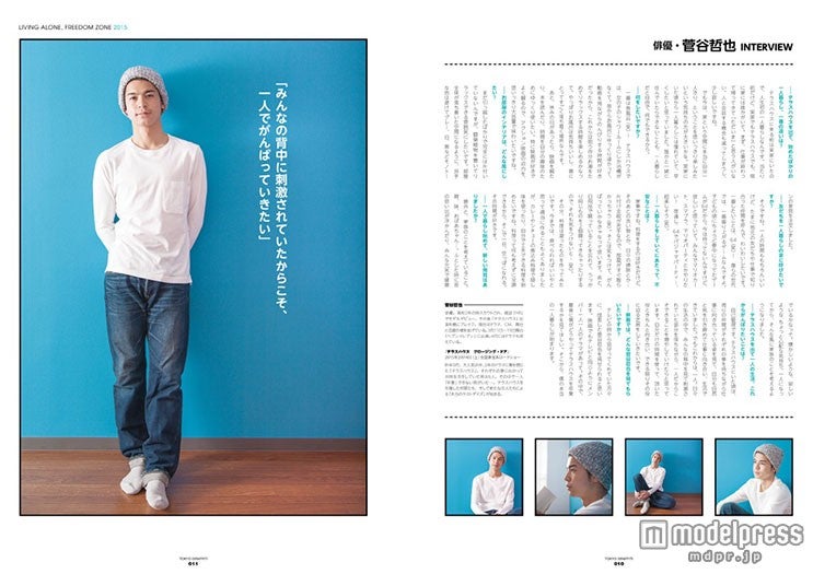 巻頭インタビューで初の一人暮らしへの思いを語る（画像提供：グラフィティ）