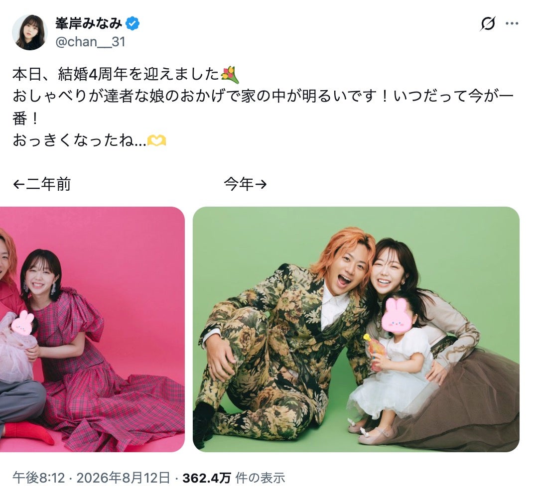 峯岸みなみXより