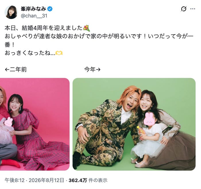 峯岸みなみXより