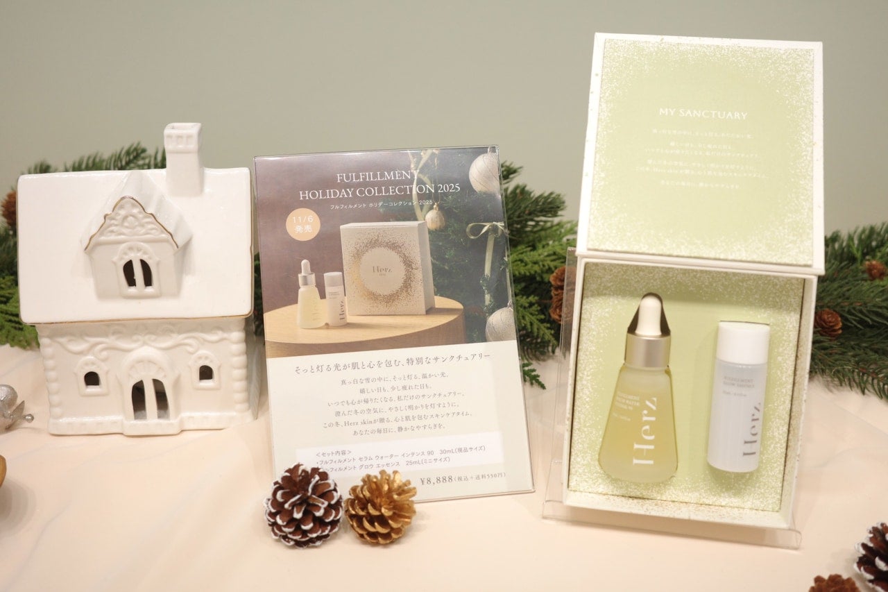 くみっきー” 舟山久美子のスキンケアブランド「Herz skin」から“肌育2