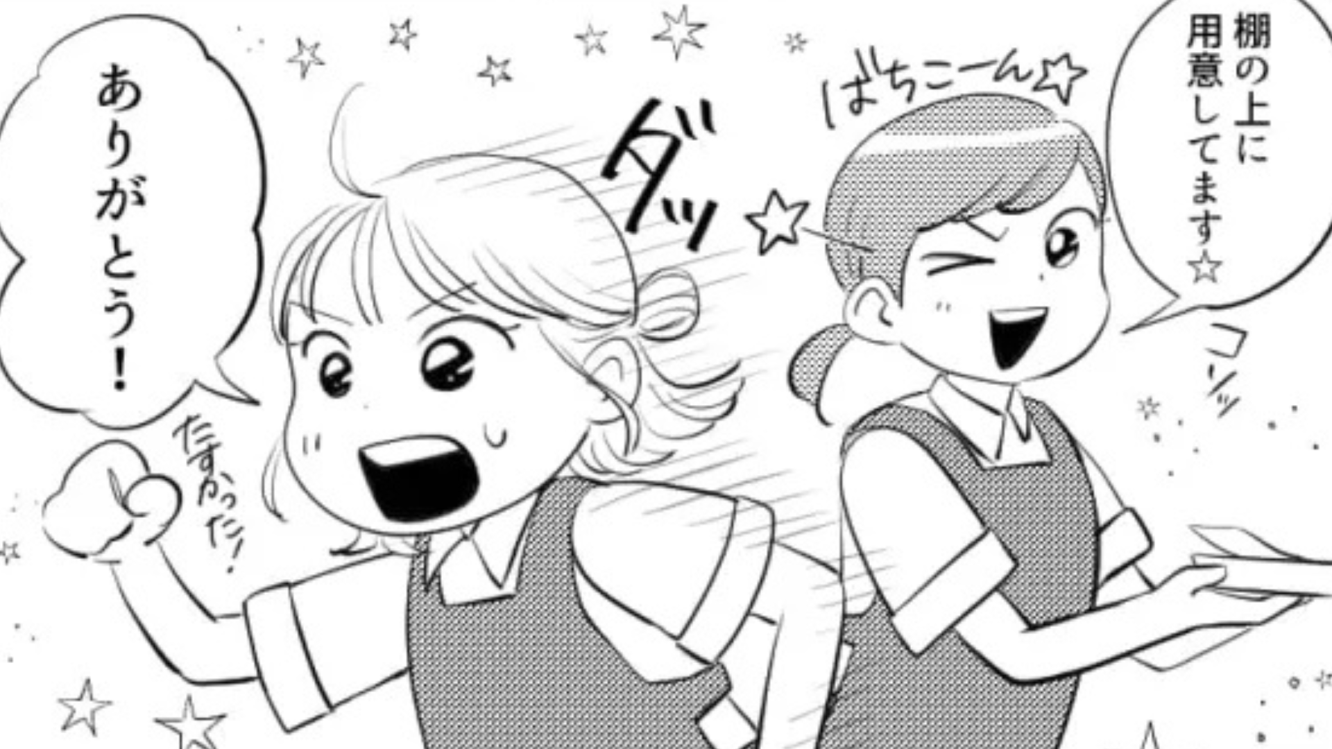 【バイト】やさしい先輩の“まさかの本性”が明らかに...そのきっかけは主人公の“ある行動”にあって！？
